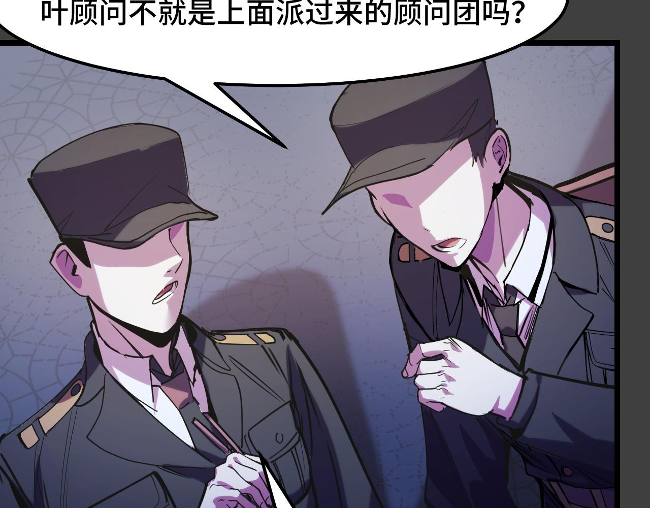 第29话 阴谋？！99