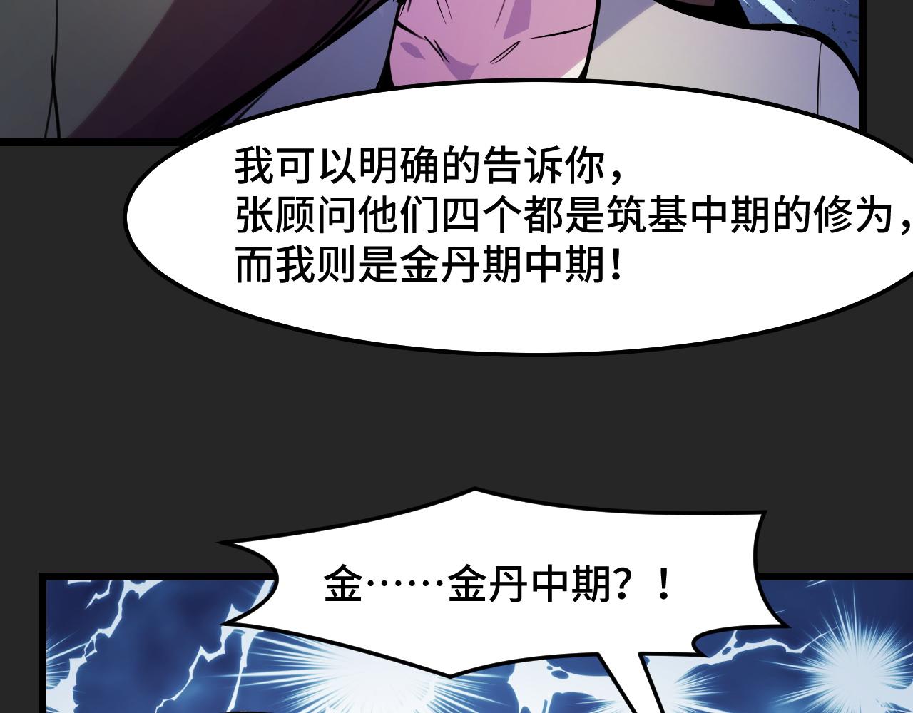 第31话 王真正的力量47