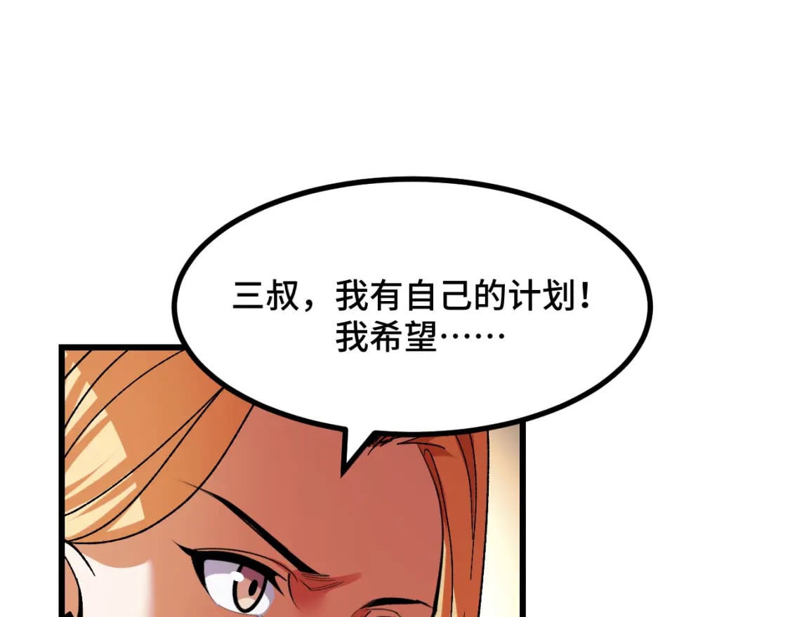 第61话 古神觉醒57