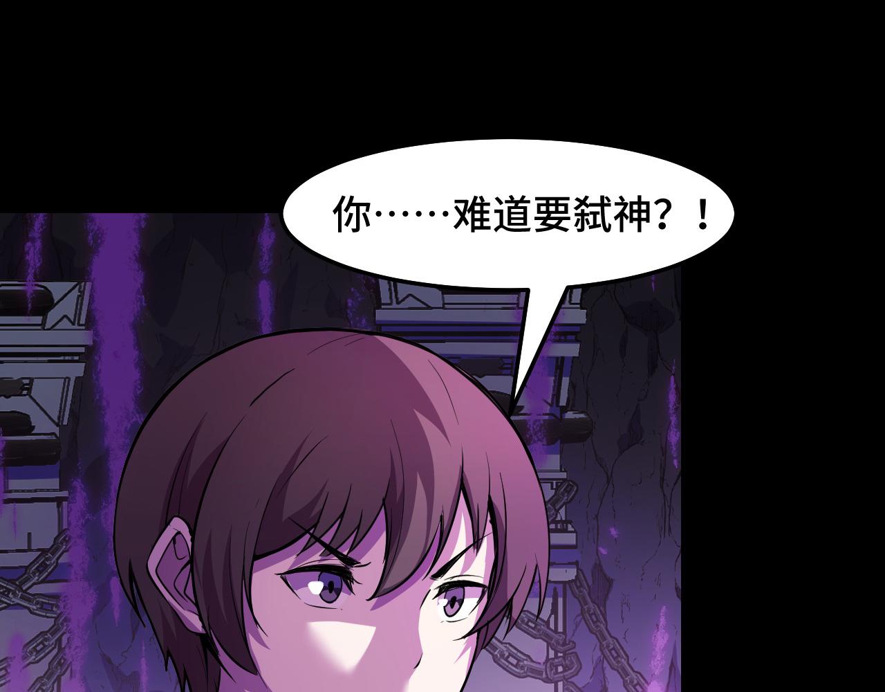 第21话 封神真相34