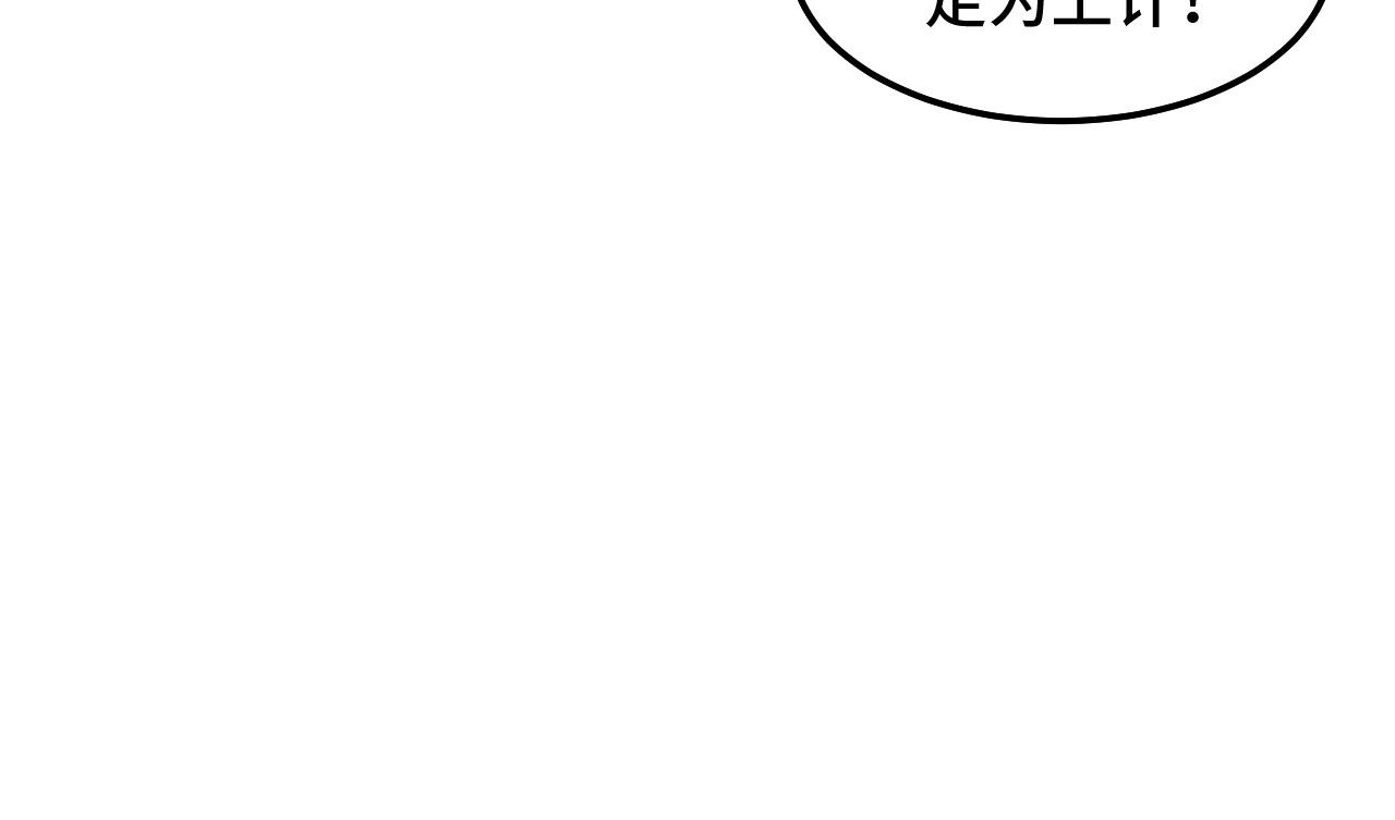 第10话 金丹期的修士？！137
