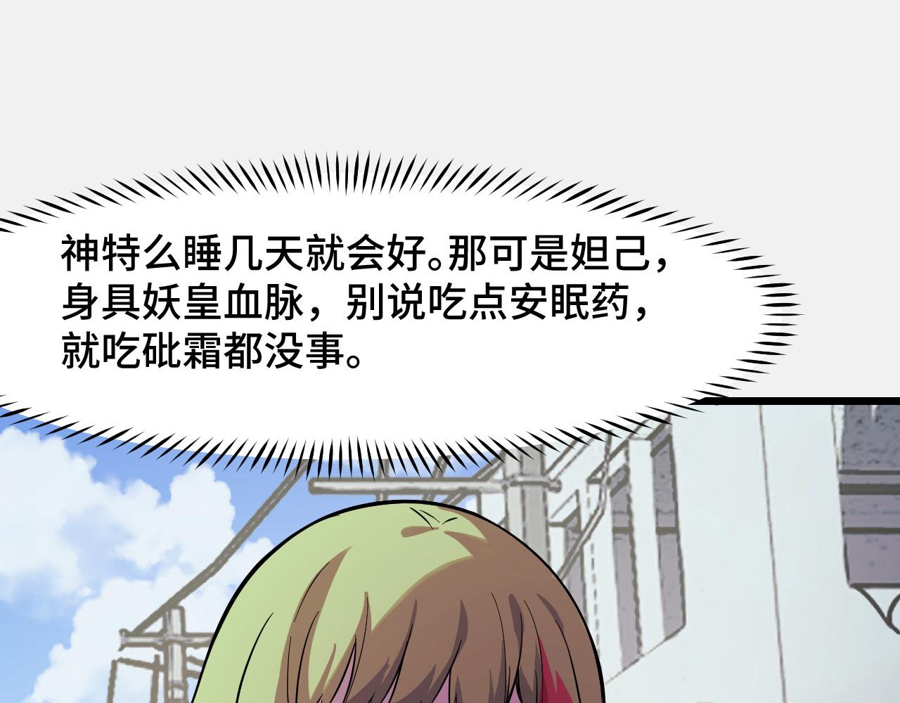 第24话 新的城市71
