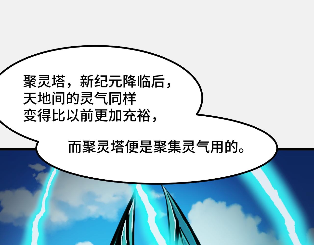 第26话 军事顾问55