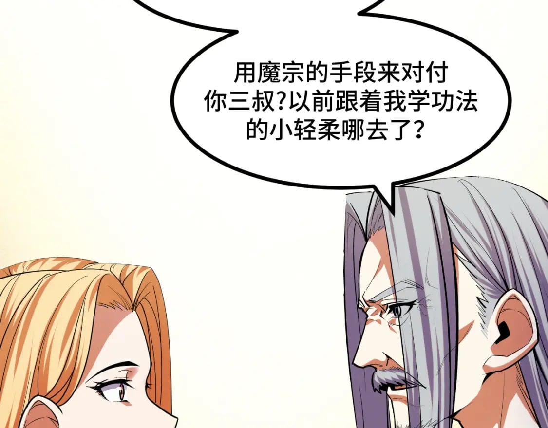 第61话 古神觉醒82