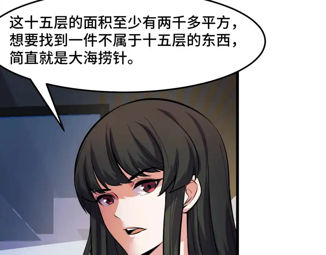 第39话 人多力量大82