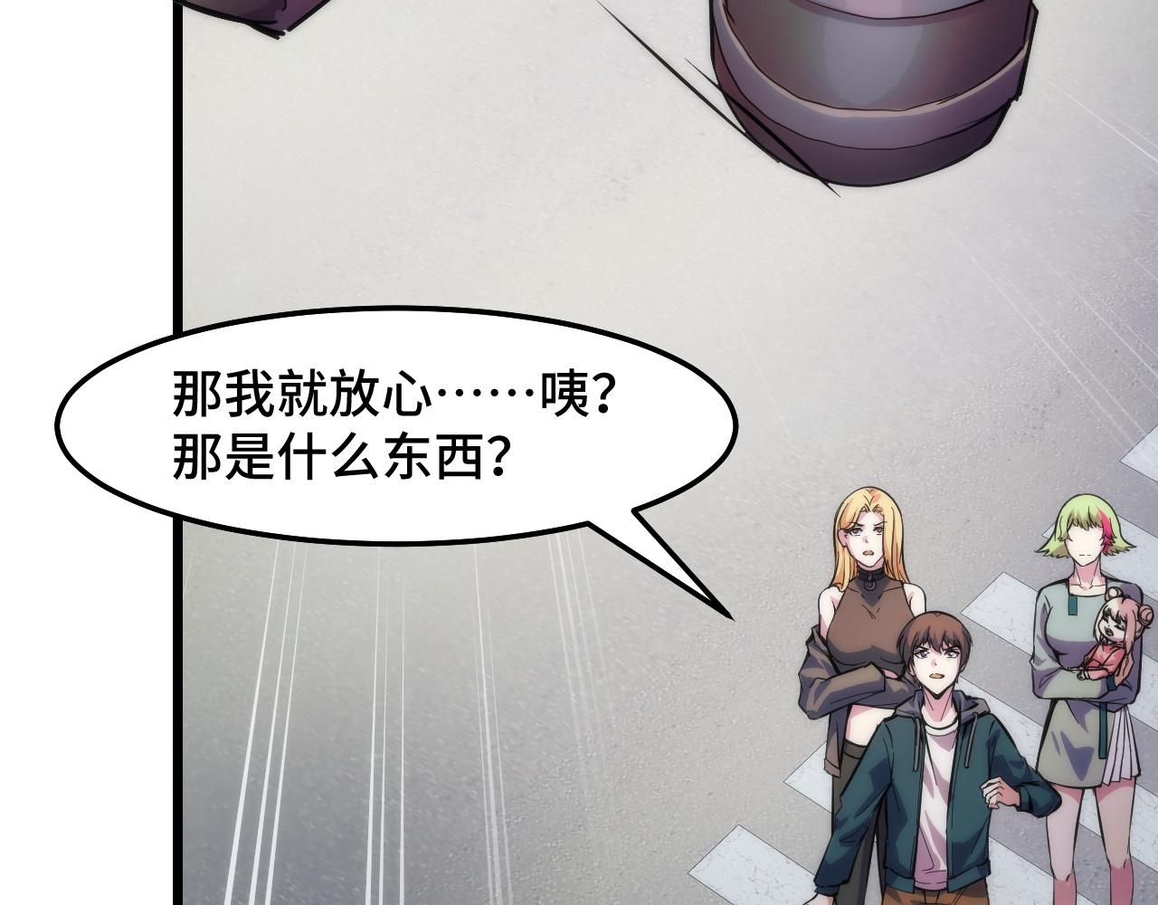 第36话 蓉城很安全54