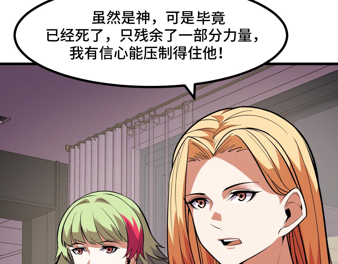 第51话 摄魂秘术64