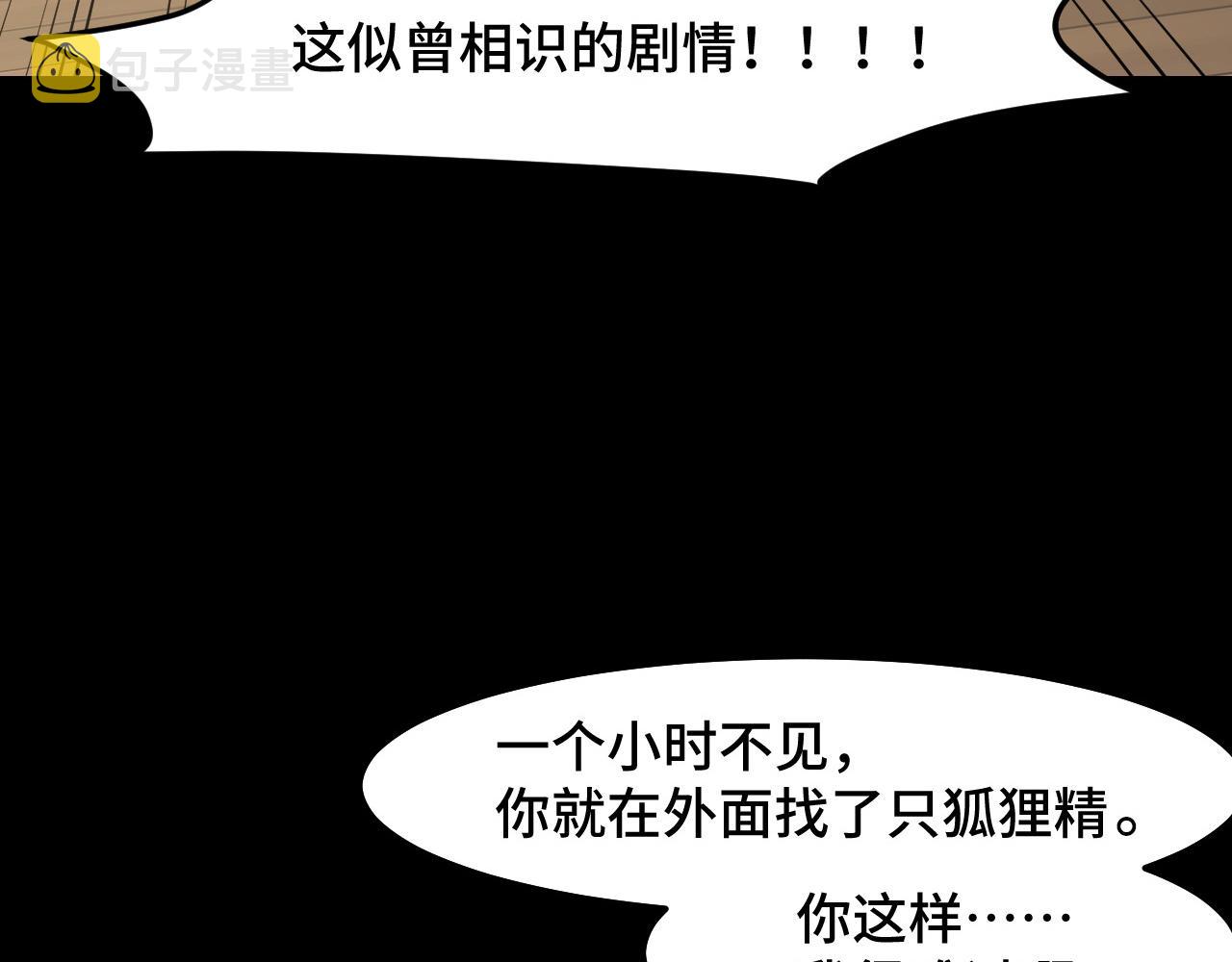第7话 第一式万剑归宗？！9