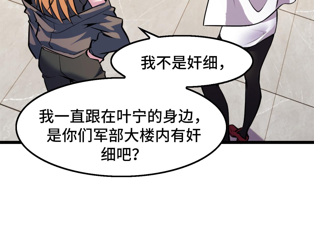 第41话 了不得的读者49