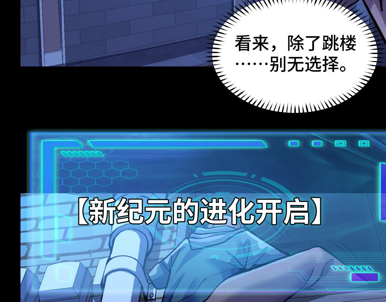 第3话 修仙OR修魔？103