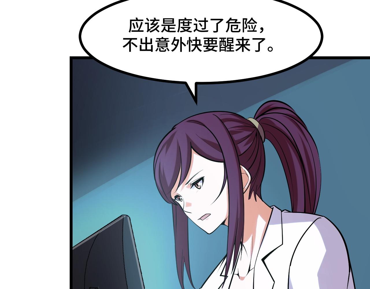 第49话 神之眼85