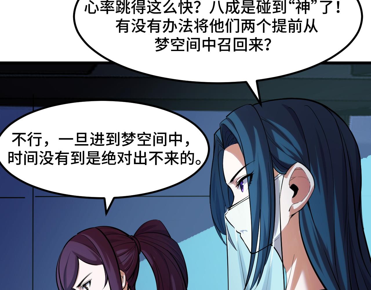 第47话 哪个是真的？59