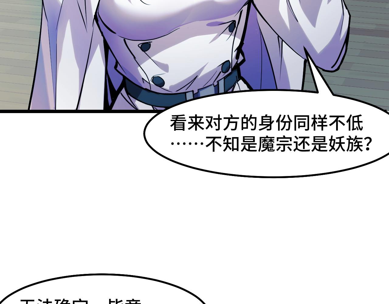 第35话 我要低调107