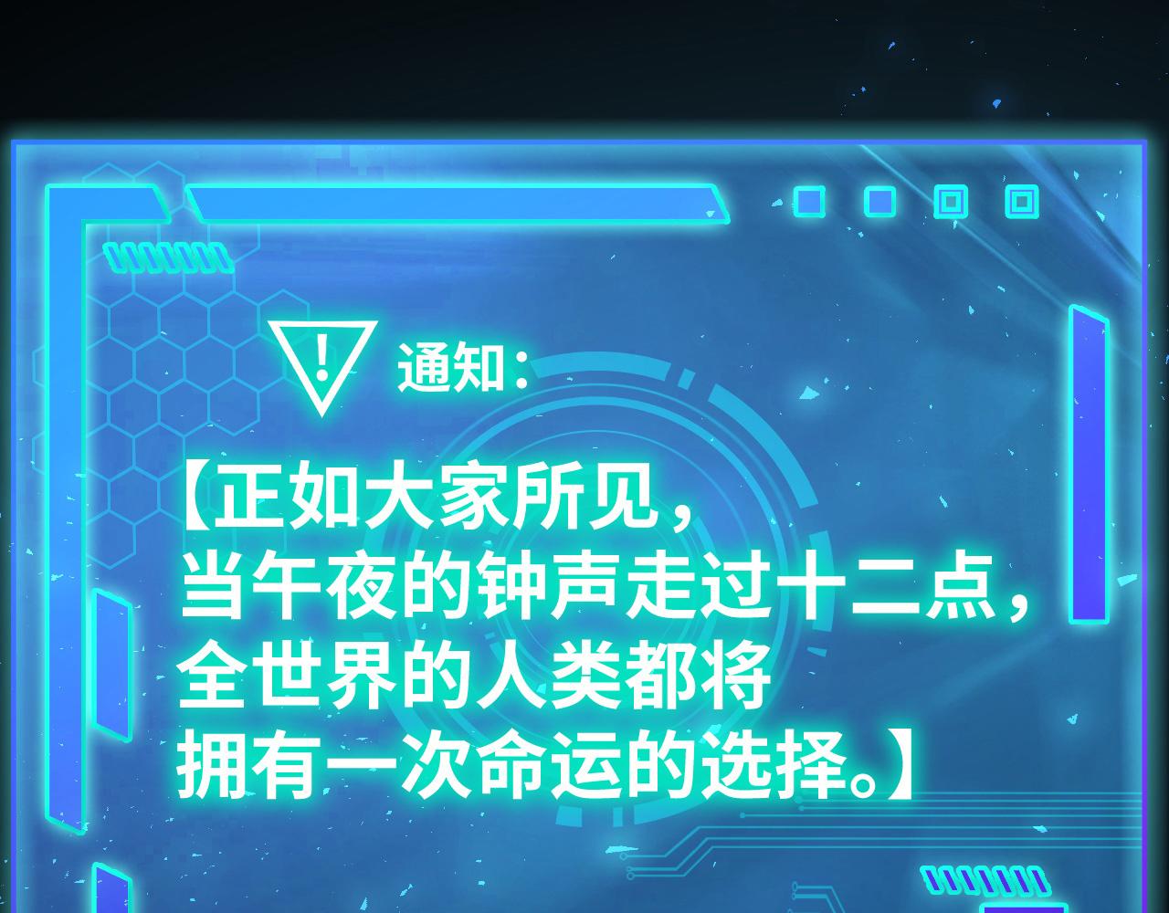 第2话 午夜12点的访客99