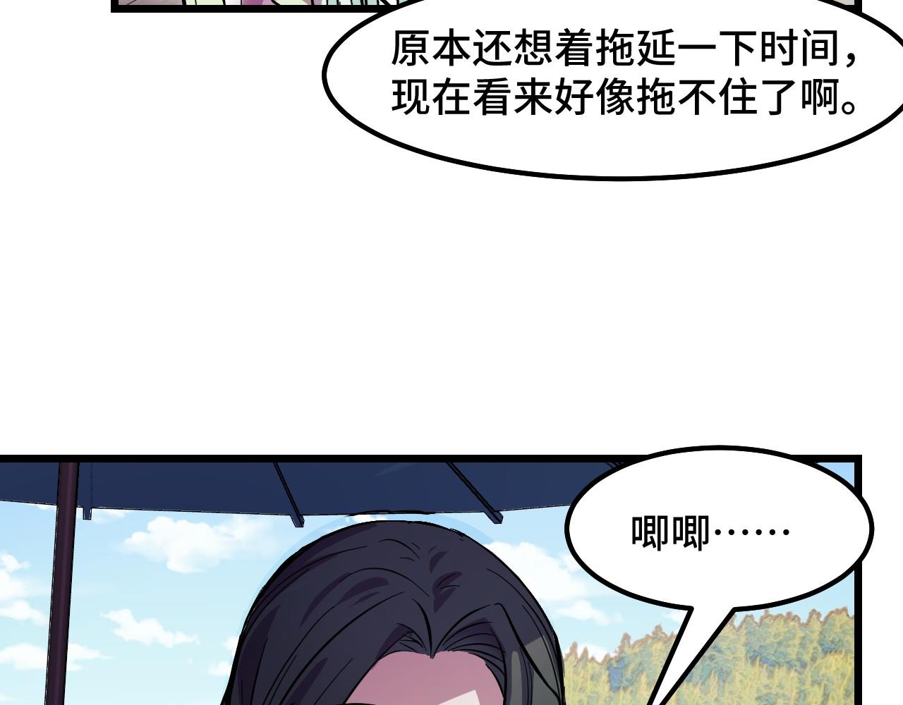 第16话 我要她！6