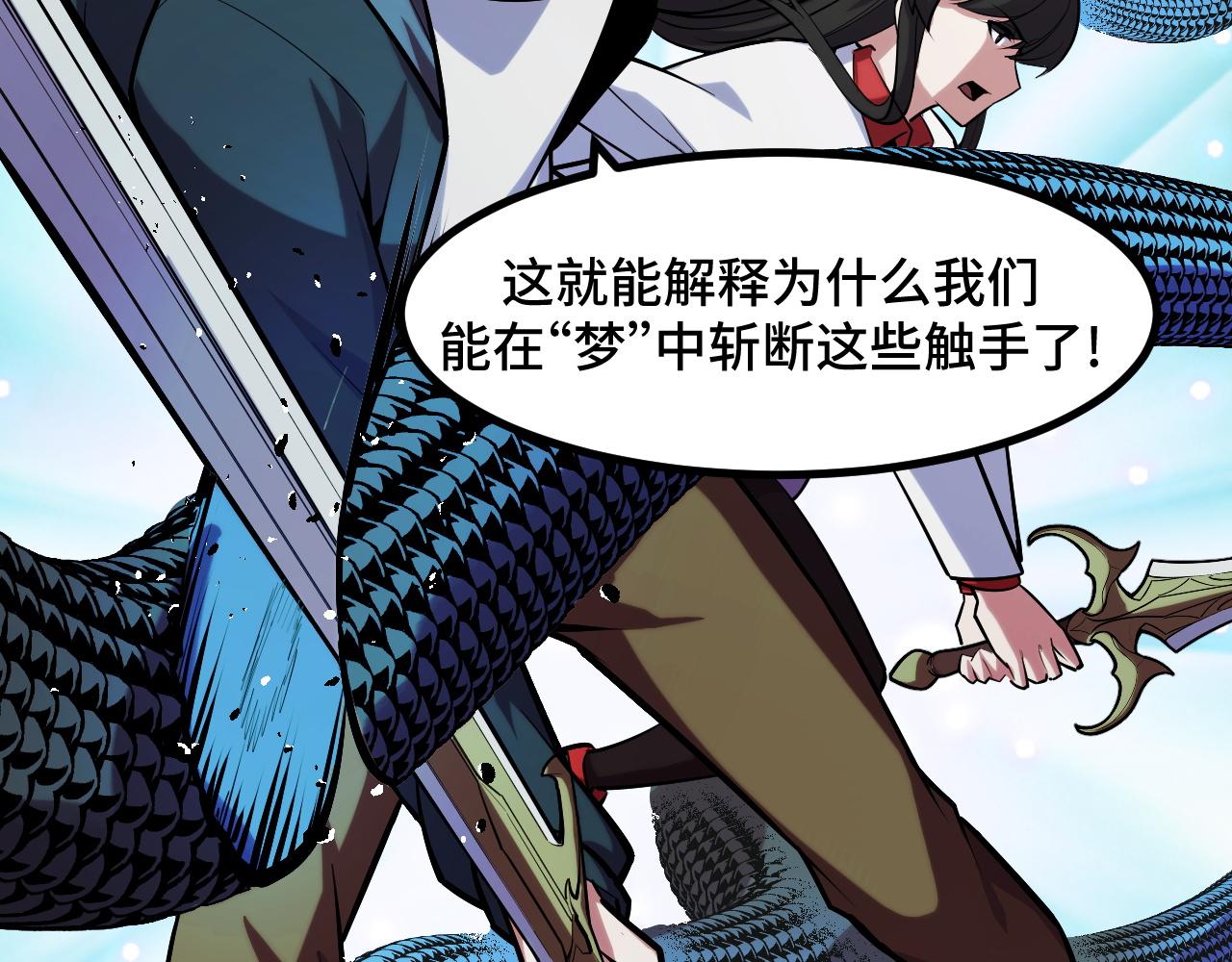 第48话 神的弱点74