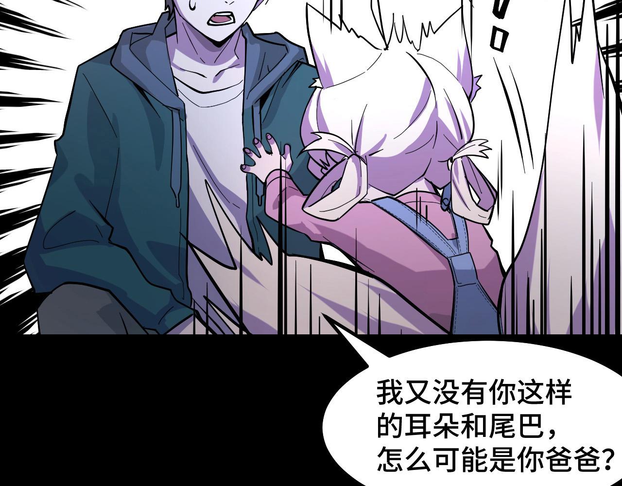 第5话 喜当爹？！15