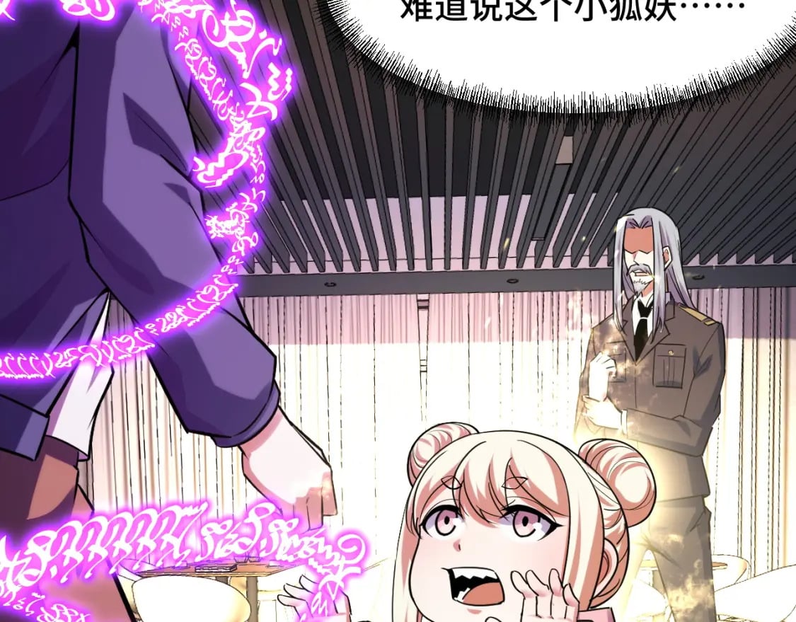 第61话 古神觉醒25