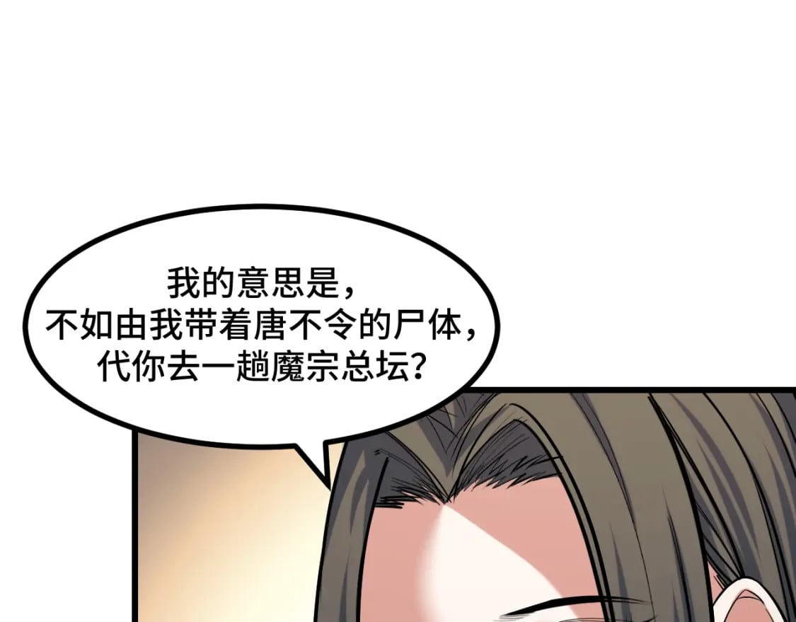 第65话 两幅画卷？55