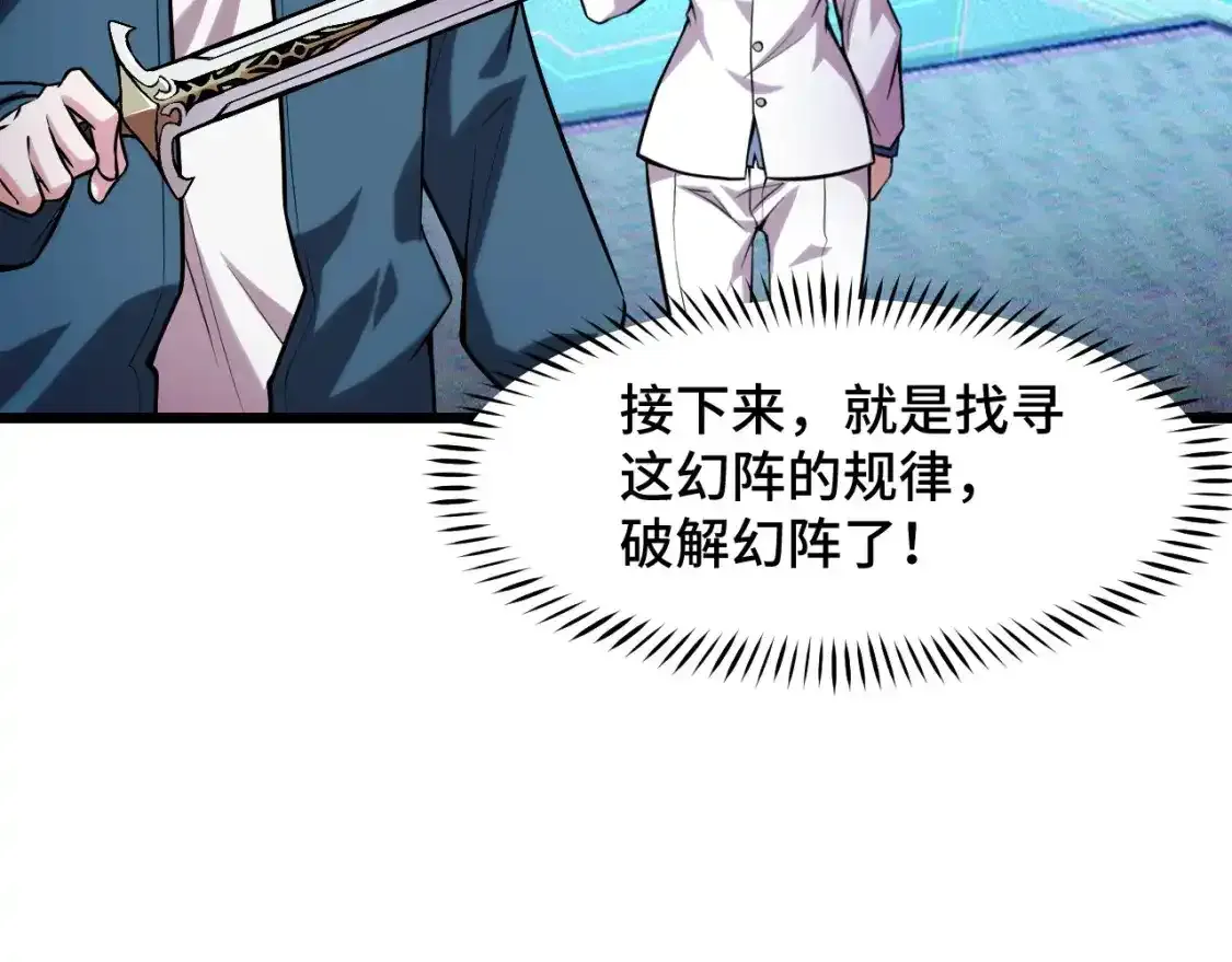 第39话 人多力量大6