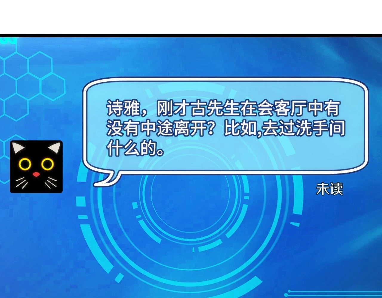 第54话 魔宗的条件91
