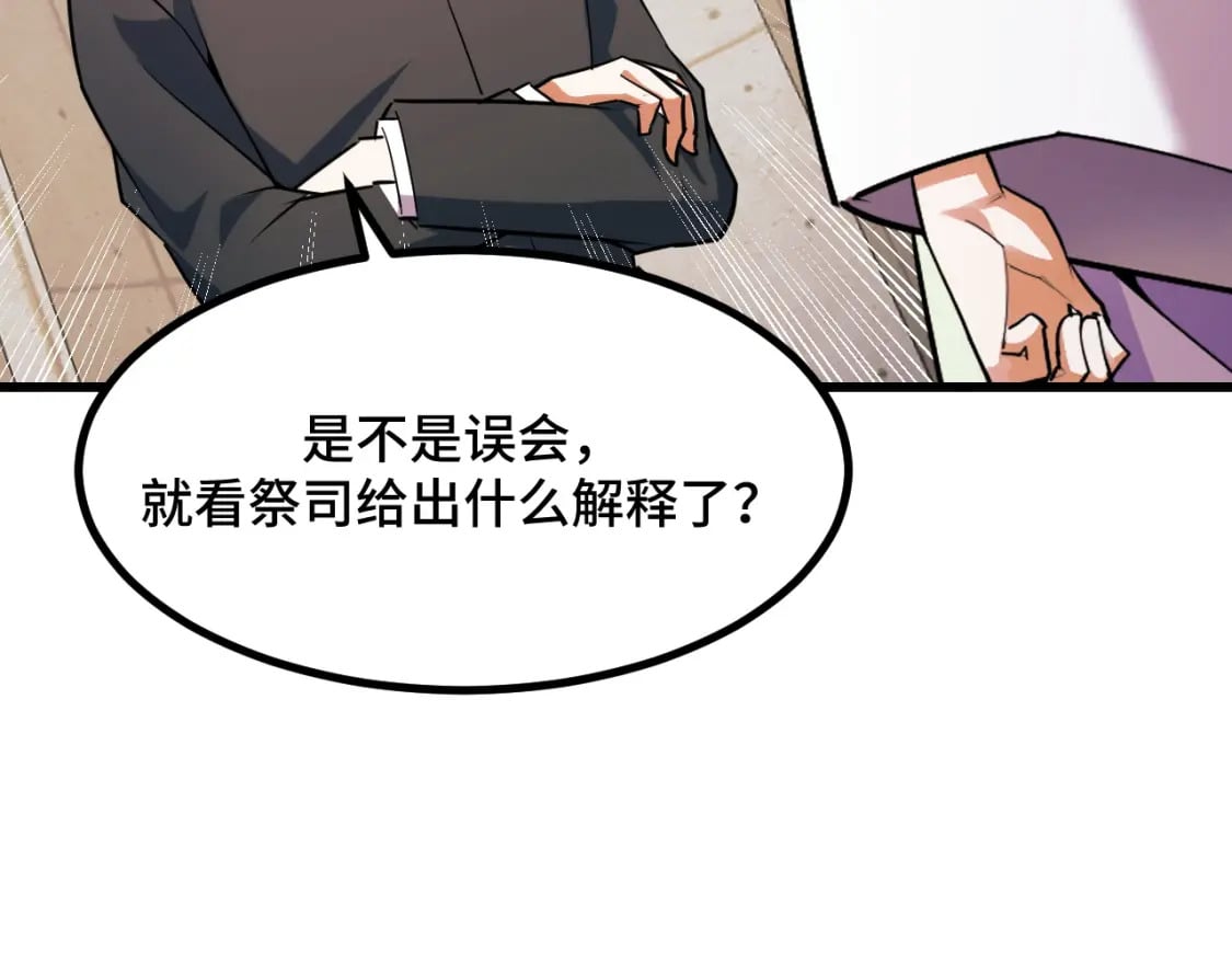 第66话 魔宗的长老们58