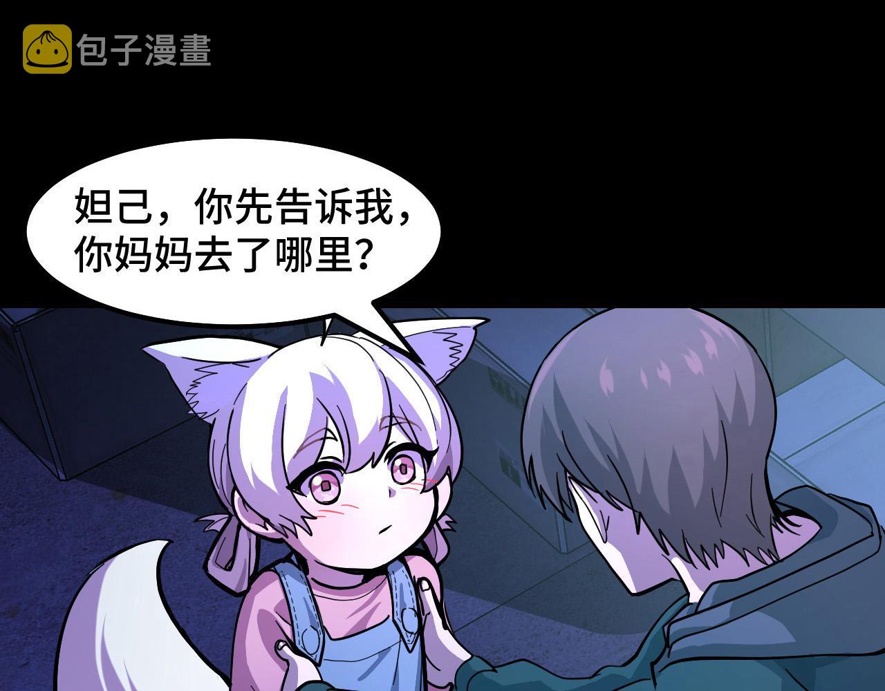 第5话 喜当爹？！101