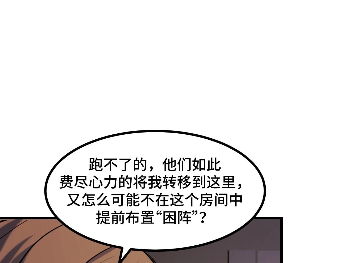 第58话 两个疑问86