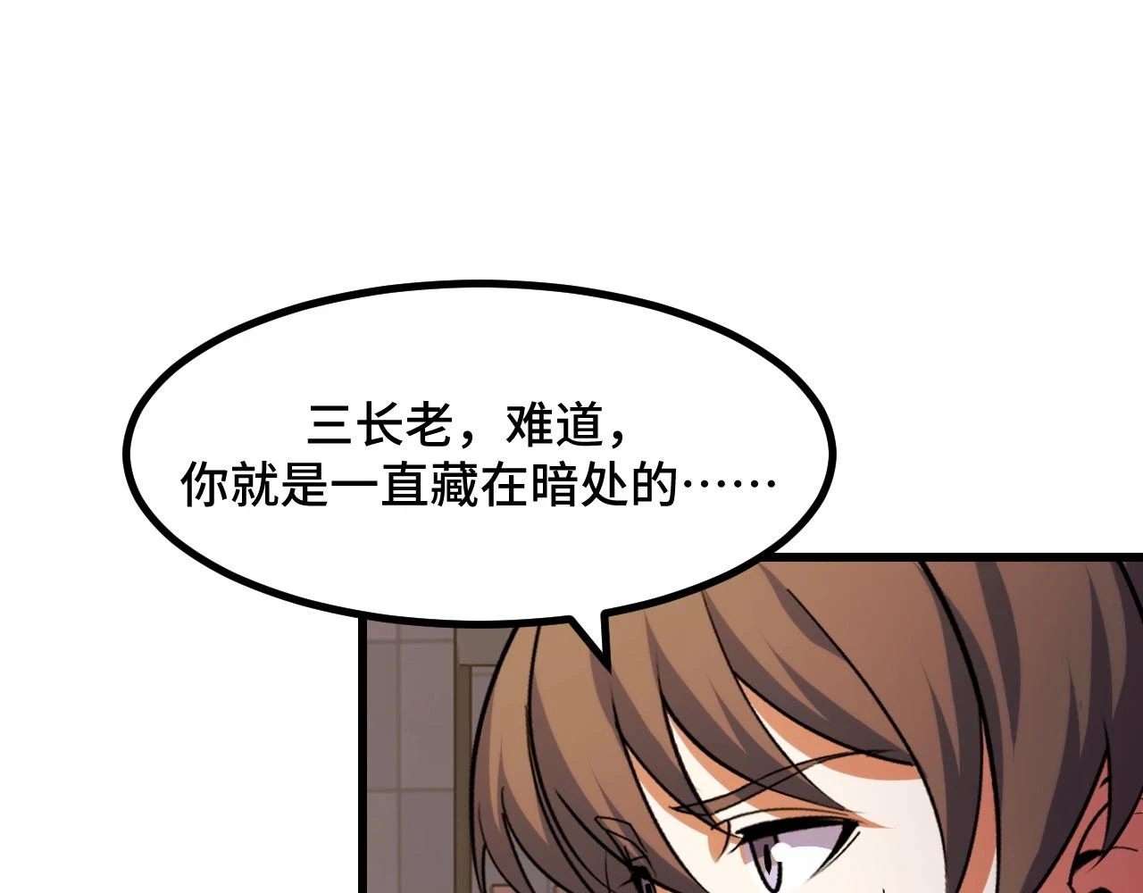 第58话 两个疑问60