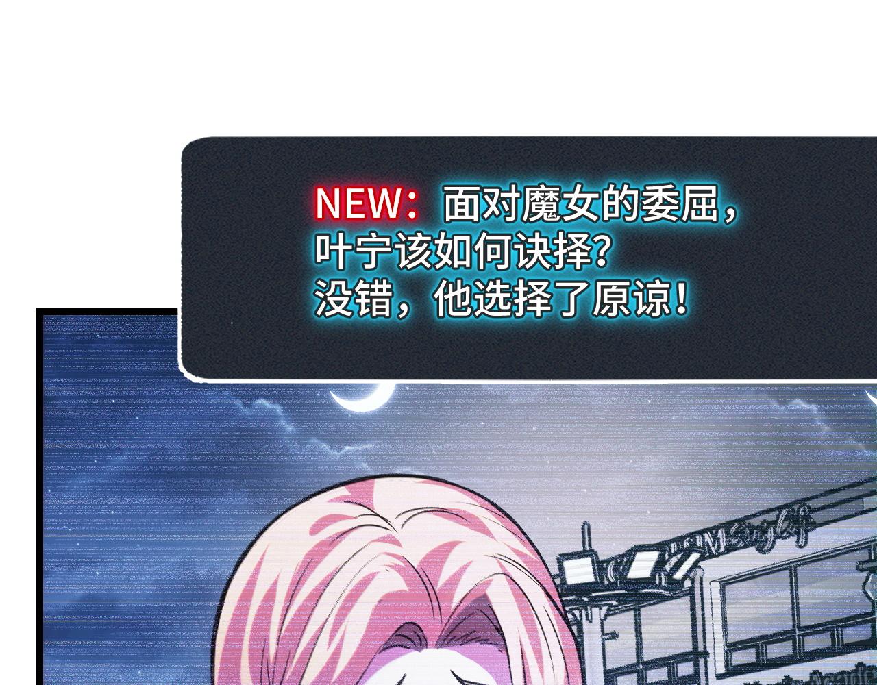 第34话 马甲掉了26