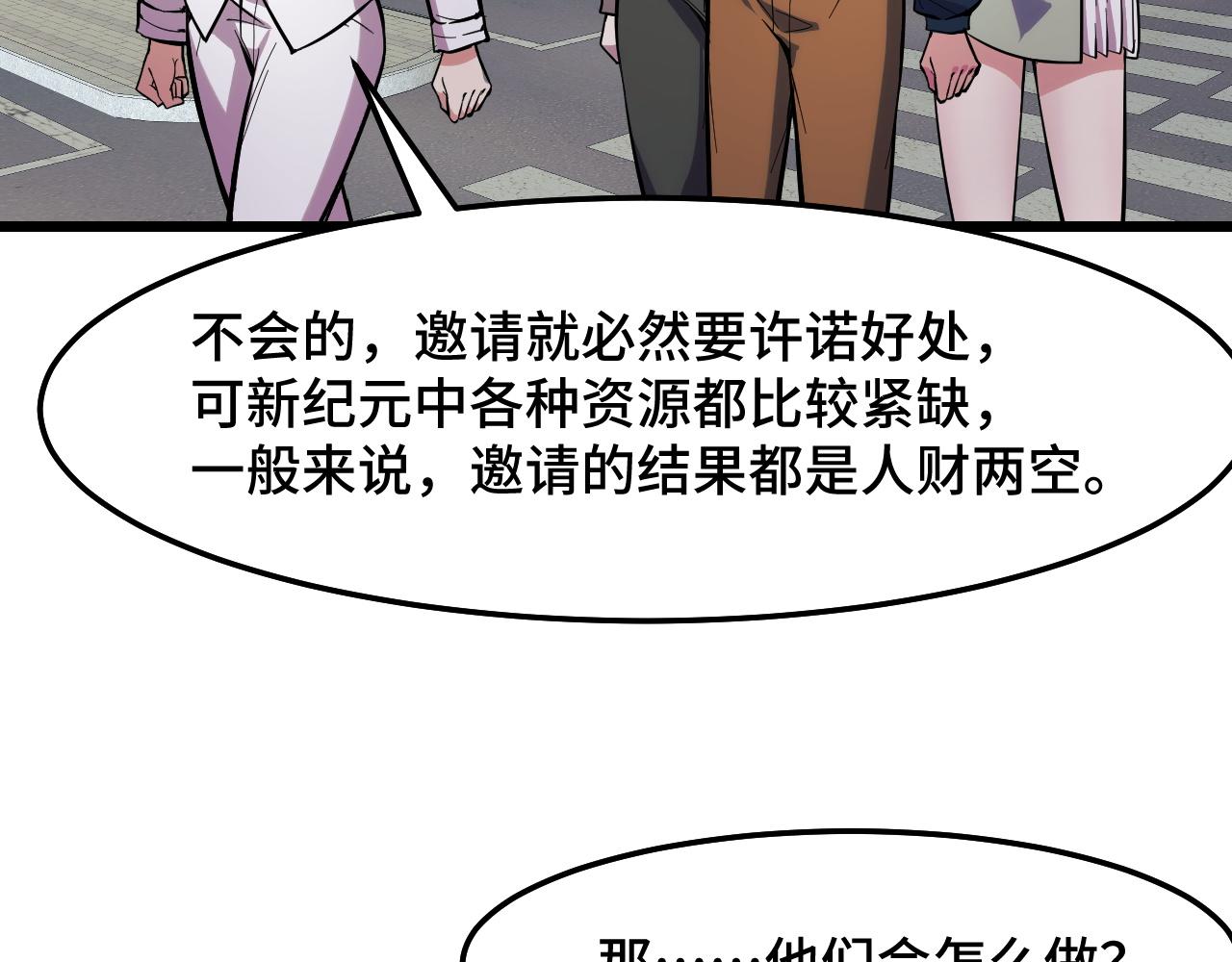 第36话 蓉城很安全48