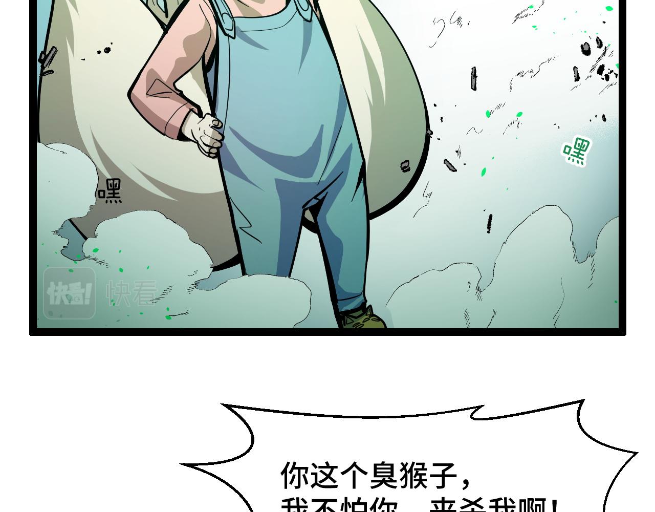 第11话 平平无奇的炼丹师13