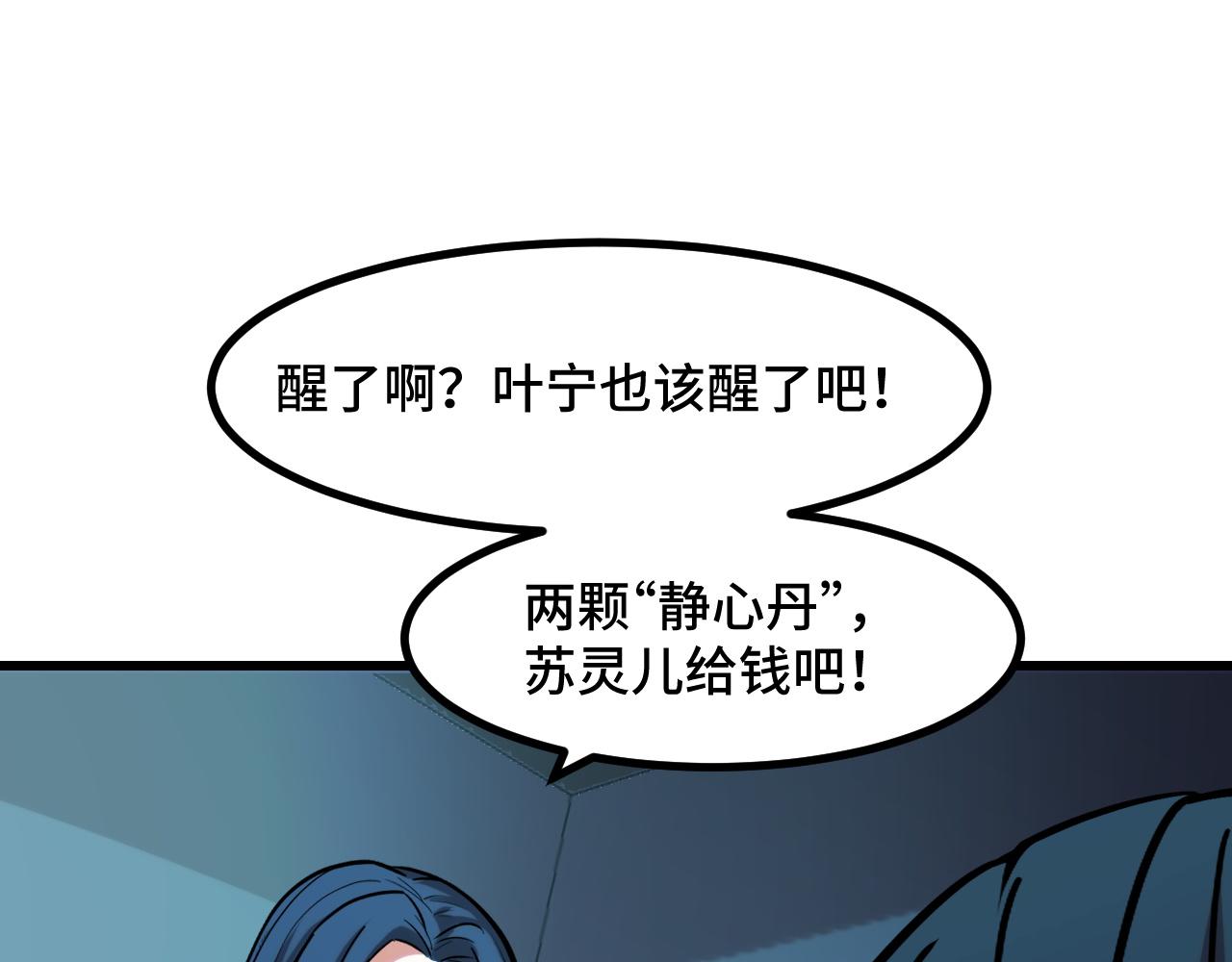 第49话 神之眼94