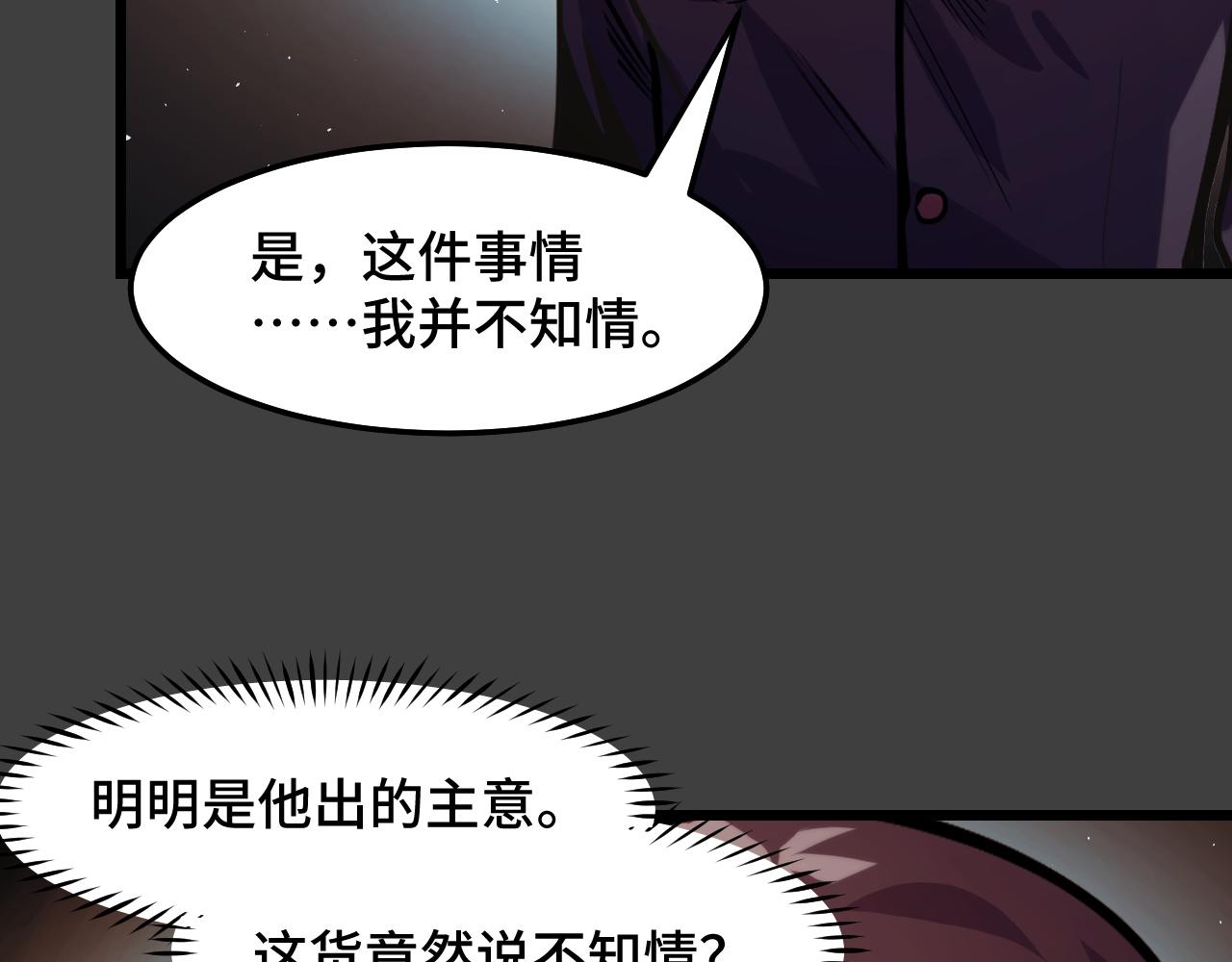 第29话 阴谋？！124