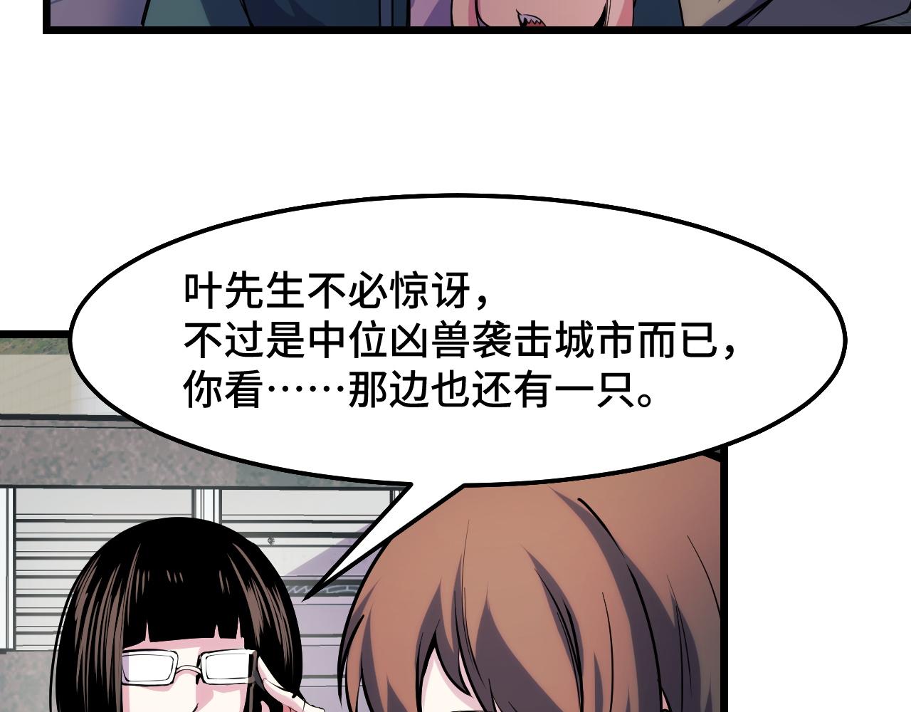 第36话 蓉城很安全20