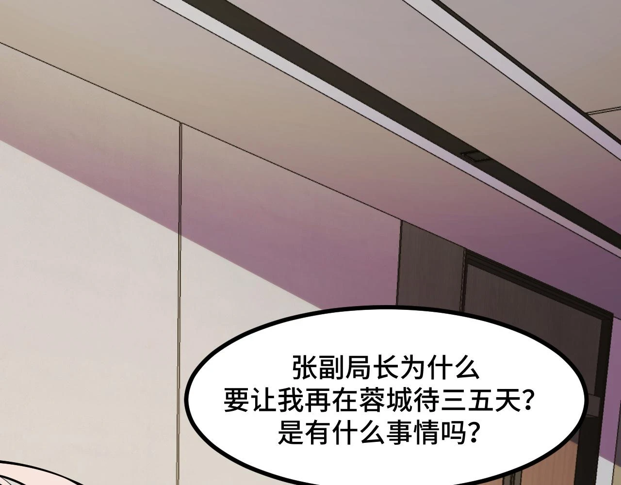 第54话 魔宗的条件32