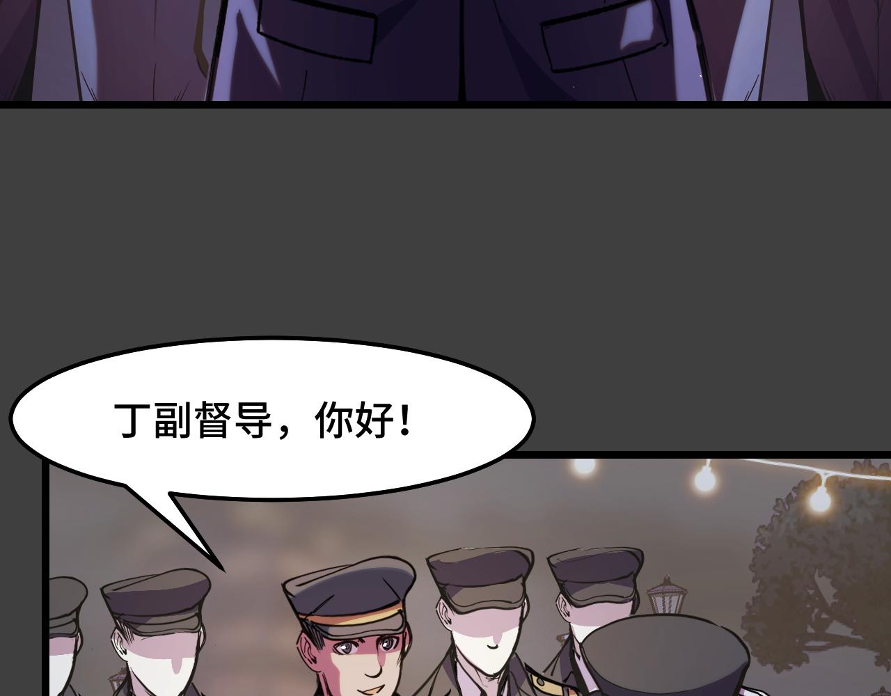第29话 阴谋？！106