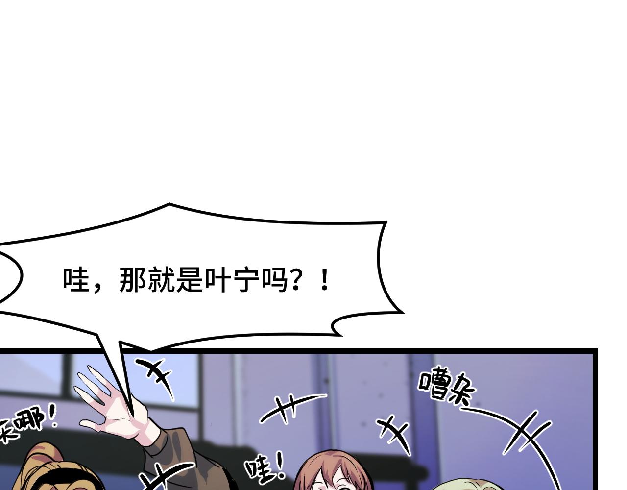 第35话 我要低调78