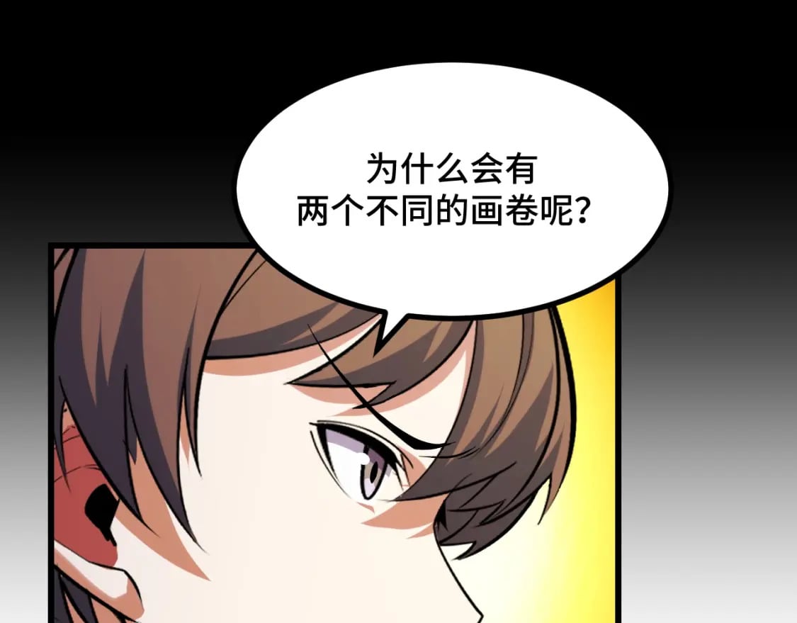 第65话 两幅画卷？100