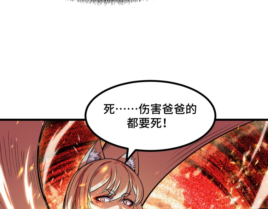 第62话 伤害爸爸的都要死78
