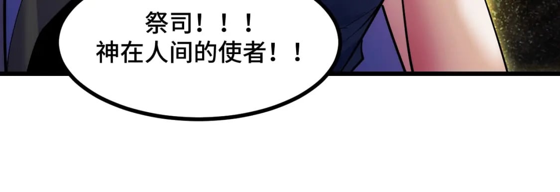 第64话 旧日支配者83