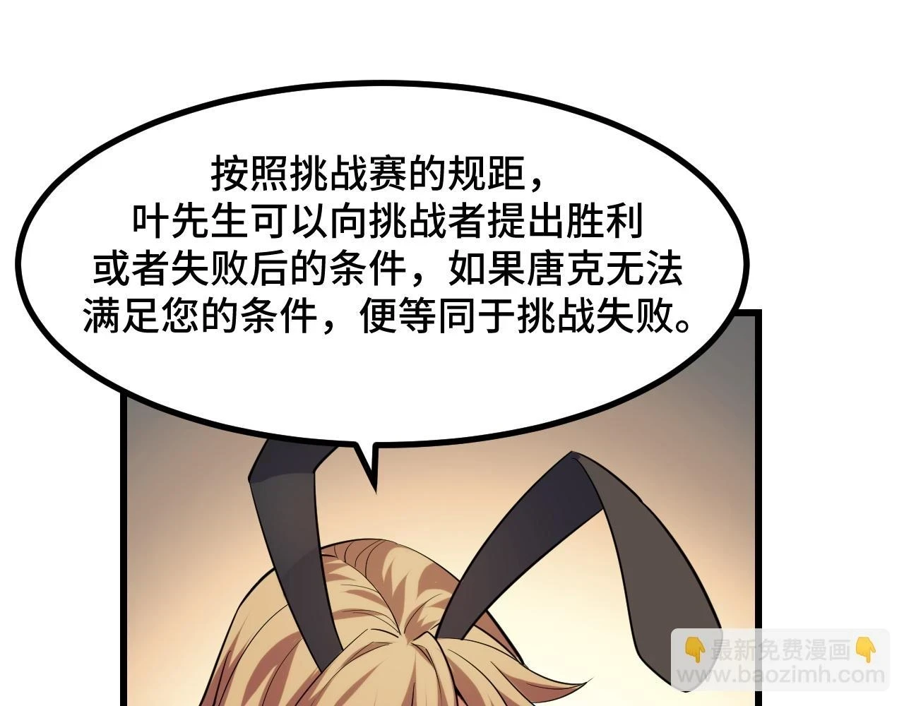 第56话 他用了幻术？80
