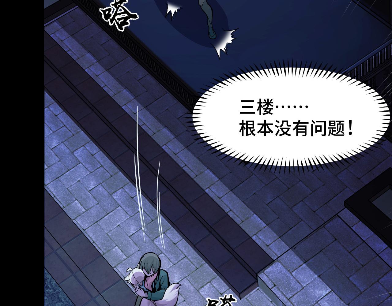 第7话 第一式万剑归宗？！155