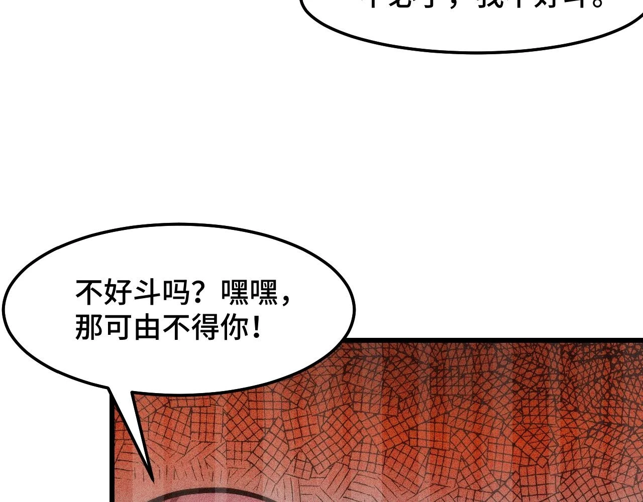 第54话 魔宗的条件115