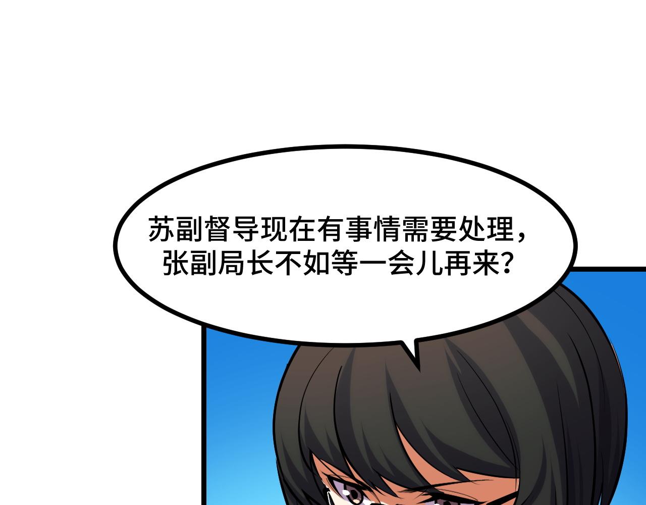 第51话 摄魂秘术107