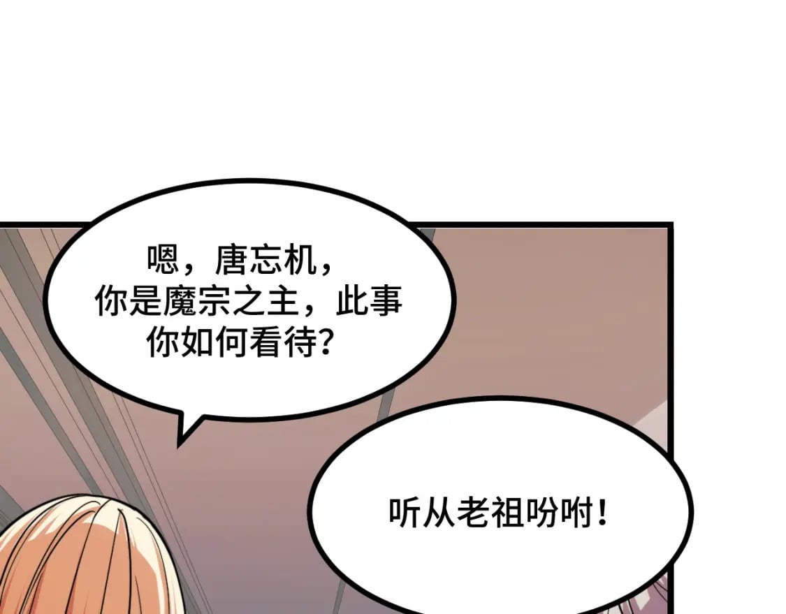 第68话 达成合作57