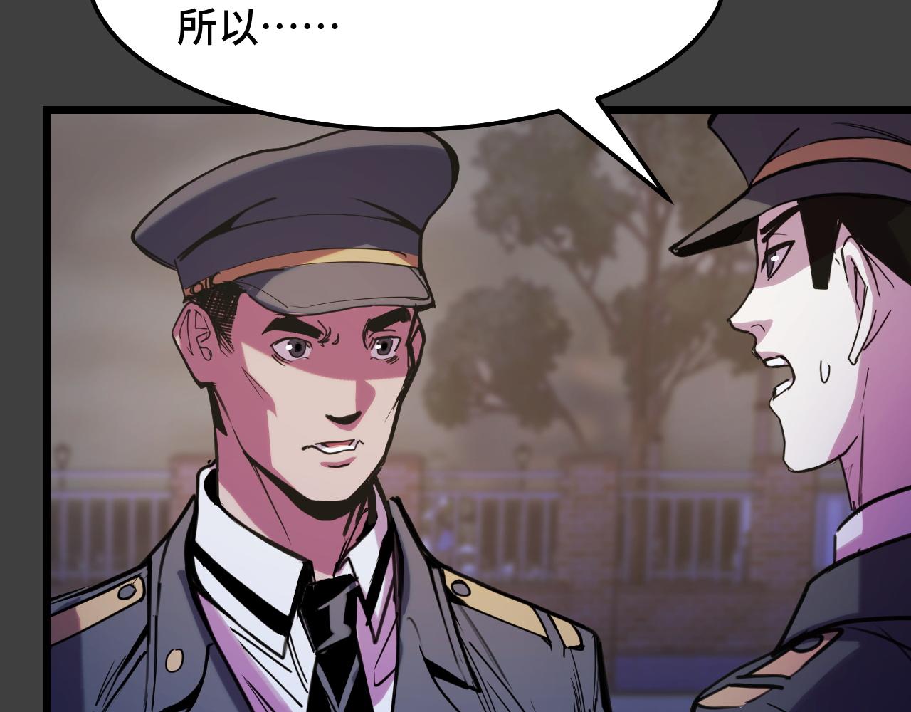 第29话 阴谋？！111