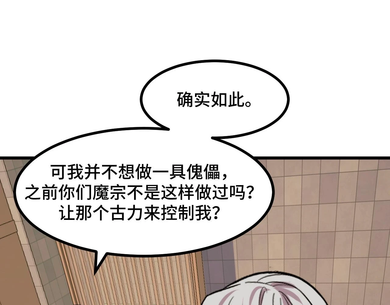 第58话 两个疑问107