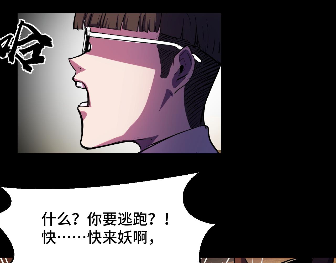 第14话 妖族最大的破绽55