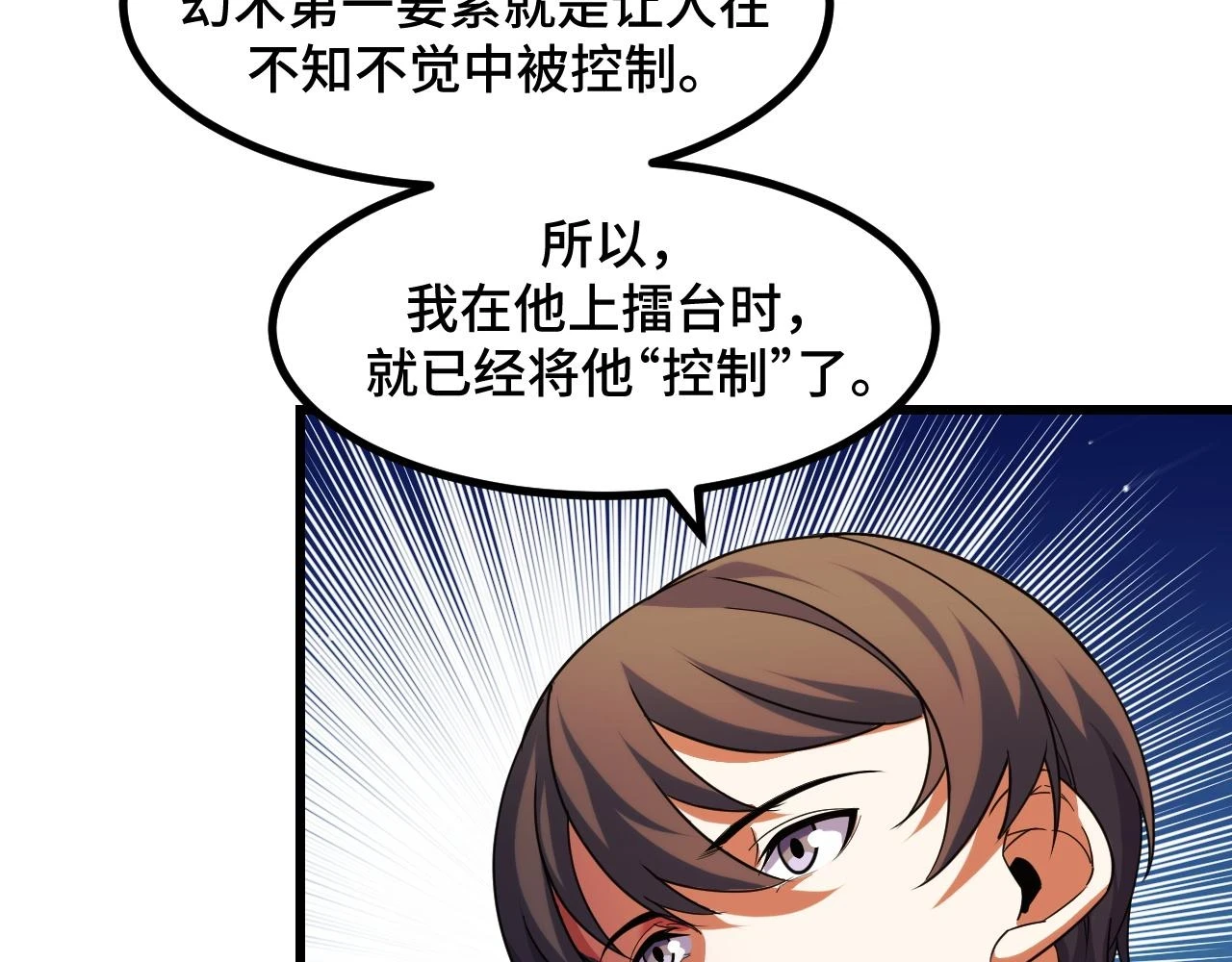 第57话 魔术师沐雨14